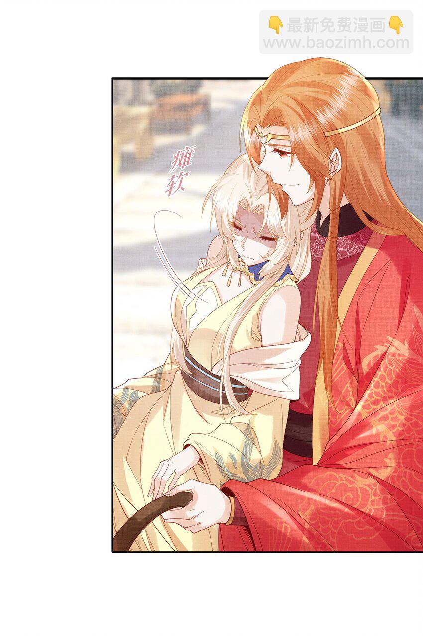 《女师祖无法飞升的理由》12 抢亲？！ 第47页