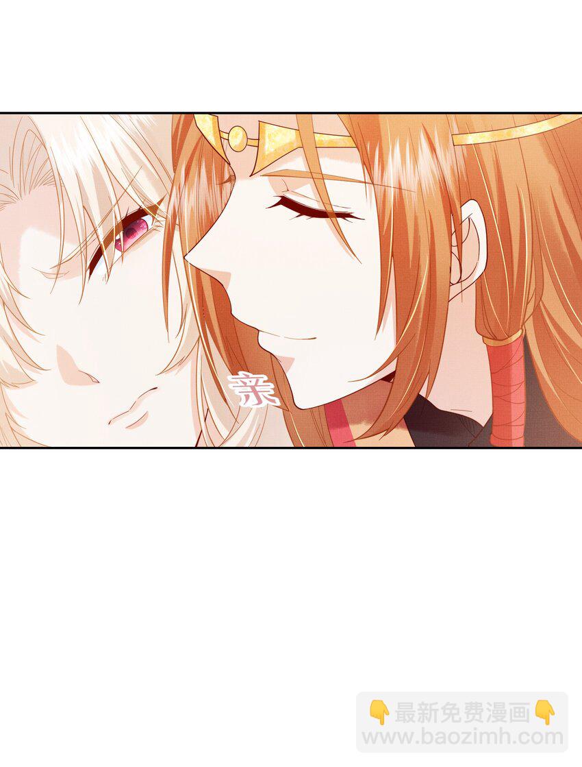 《女师祖无法飞升的理由》12 抢亲？！ 第48页