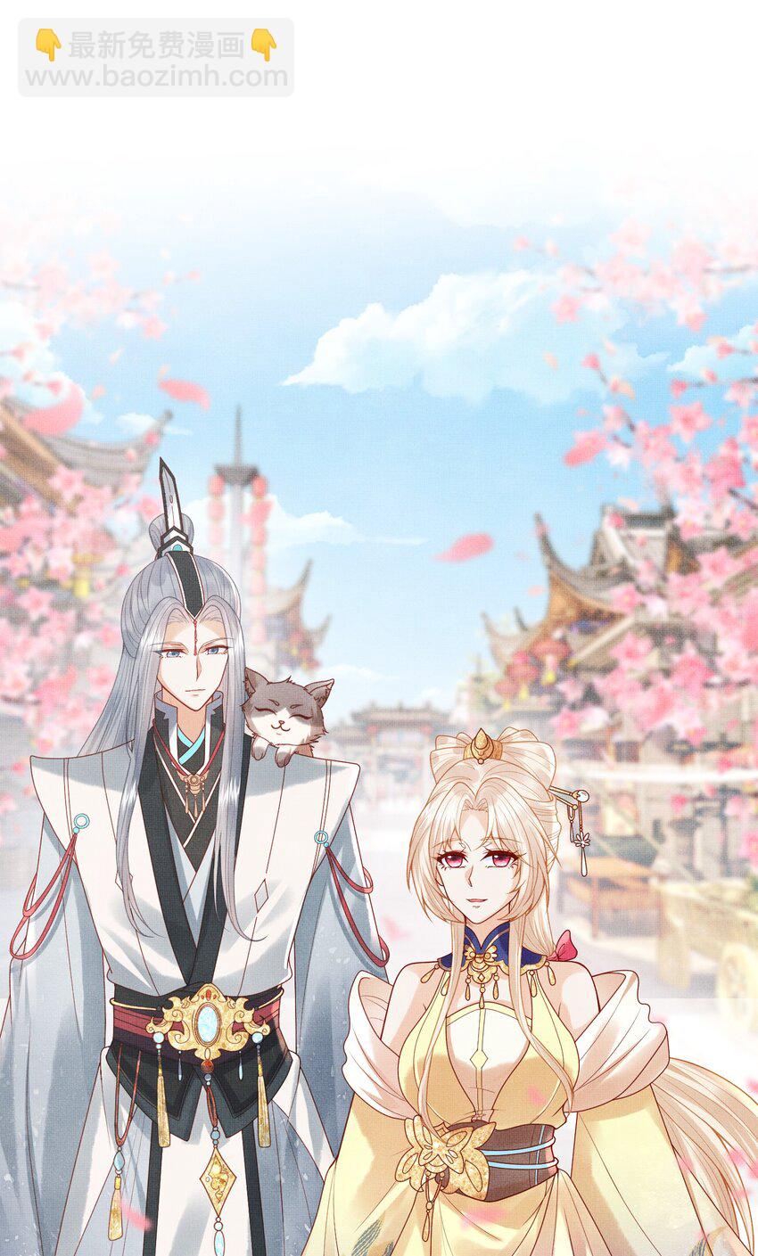 《女师祖无法飞升的理由》12 抢亲？！ 第4页