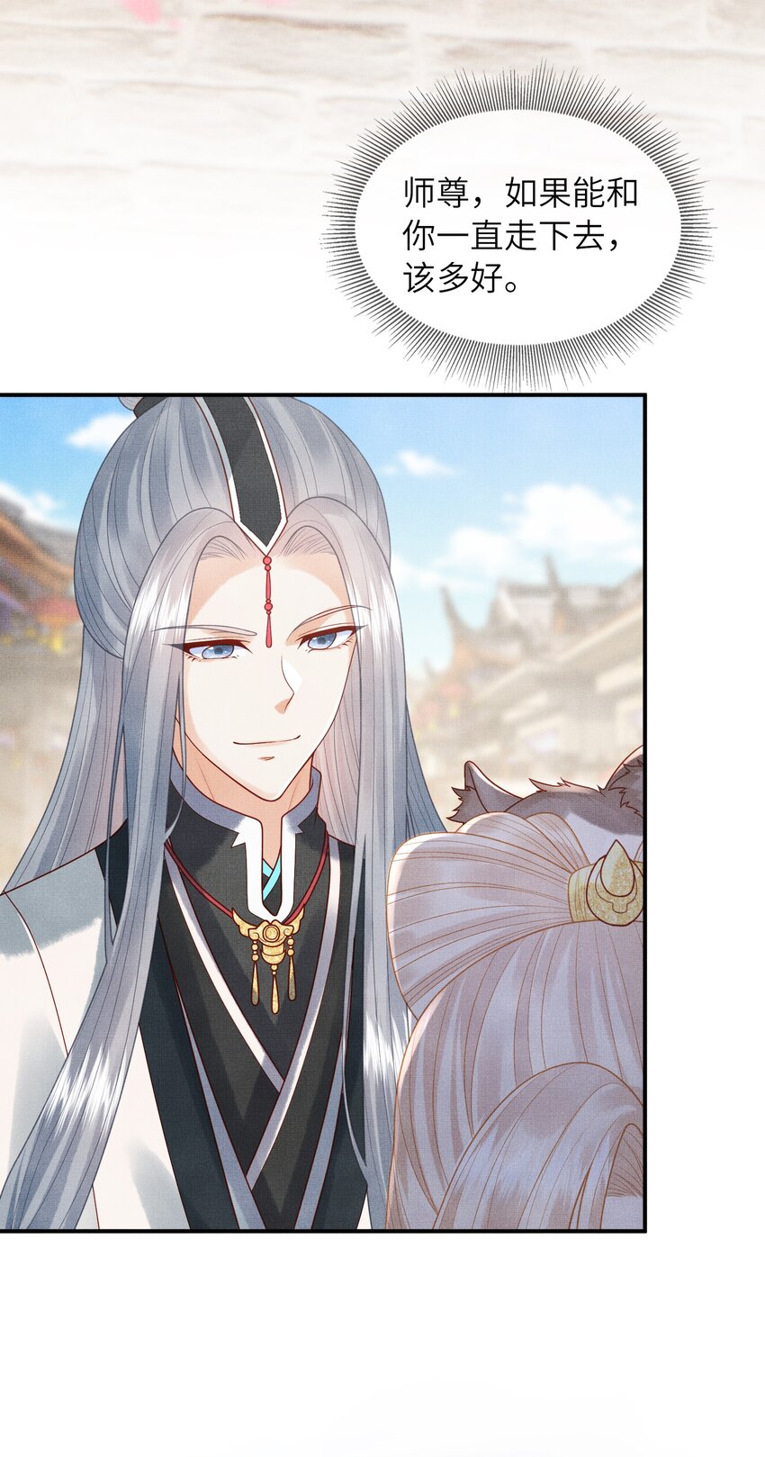 《女师祖无法飞升的理由》12 抢亲？！ 第6页