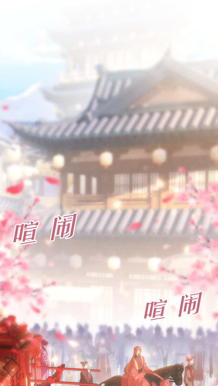 《女师祖无法飞升的理由》12 抢亲？！ 第7页