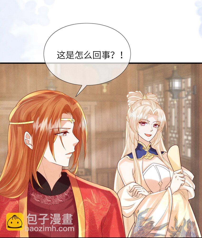 《女师祖无法飞升的理由》15 我宁怀恩从不靠男人！ 第10页