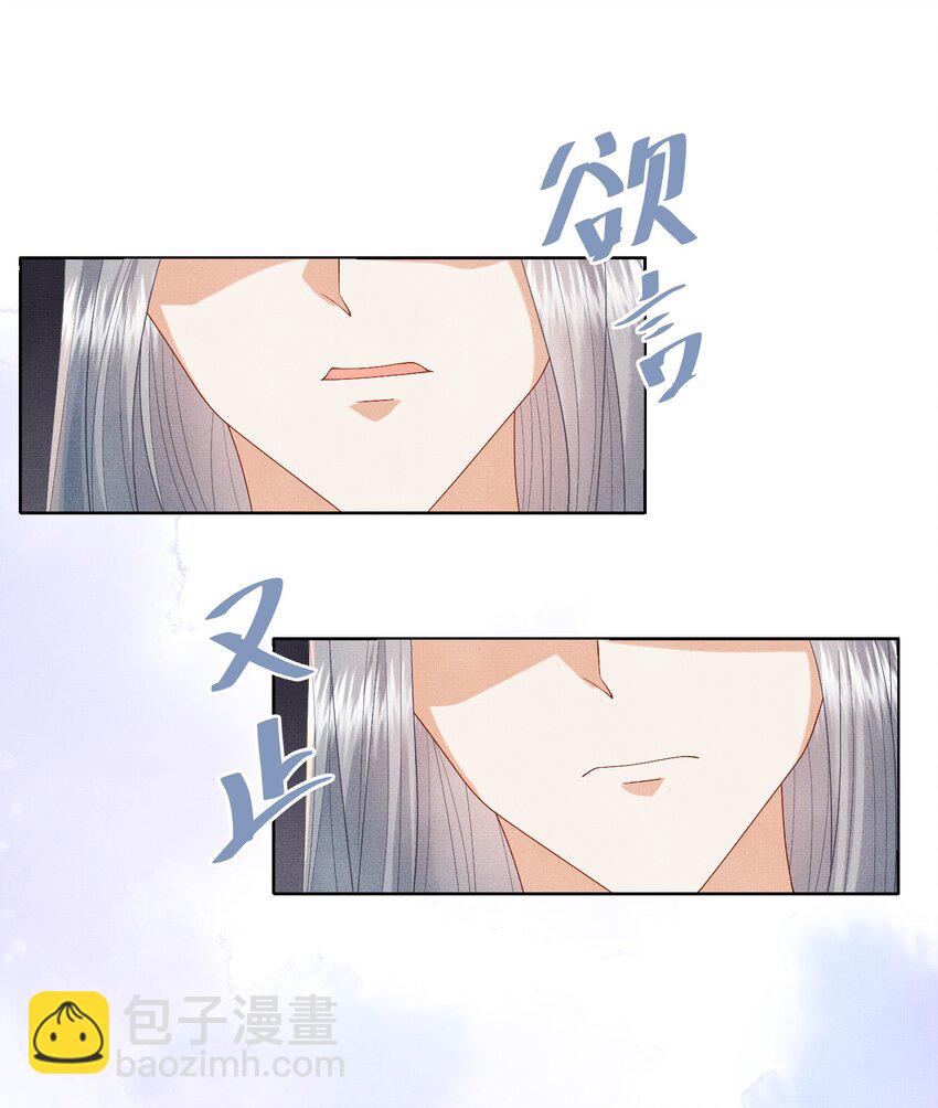 《女师祖无法飞升的理由》15 我宁怀恩从不靠男人！ 第16页
