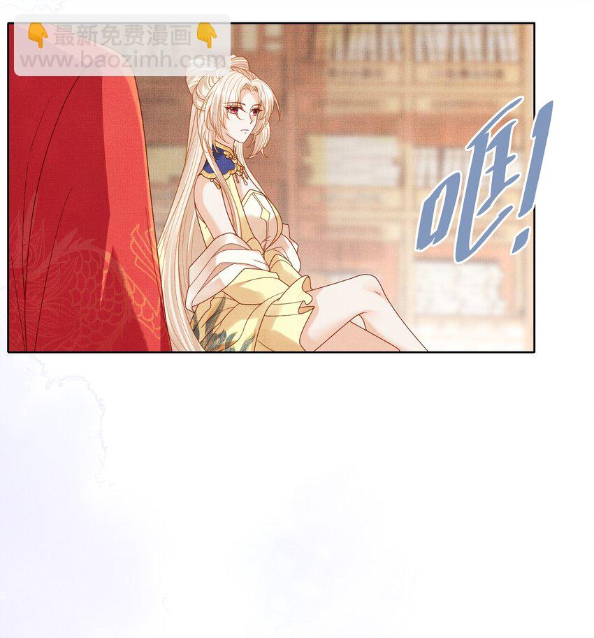 《女师祖无法飞升的理由》15 我宁怀恩从不靠男人！ 第18页