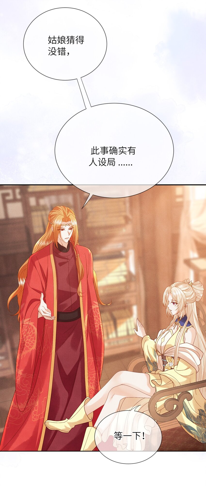 《女师祖无法飞升的理由》15 我宁怀恩从不靠男人！ 第19页