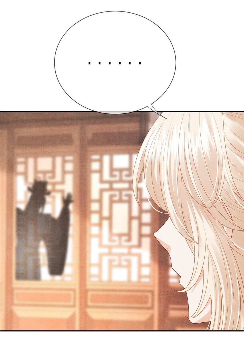 《女师祖无法飞升的理由》15 我宁怀恩从不靠男人！ 第20页