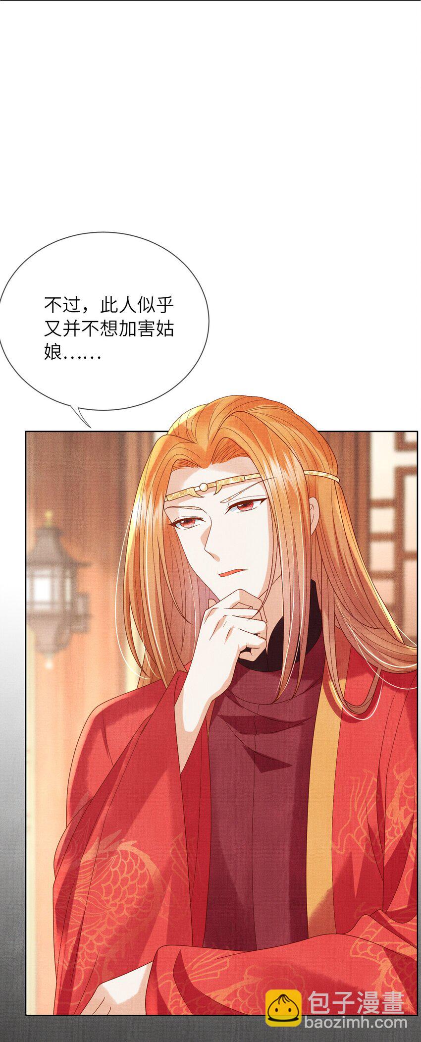 《女师祖无法飞升的理由》15 我宁怀恩从不靠男人！ 第25页