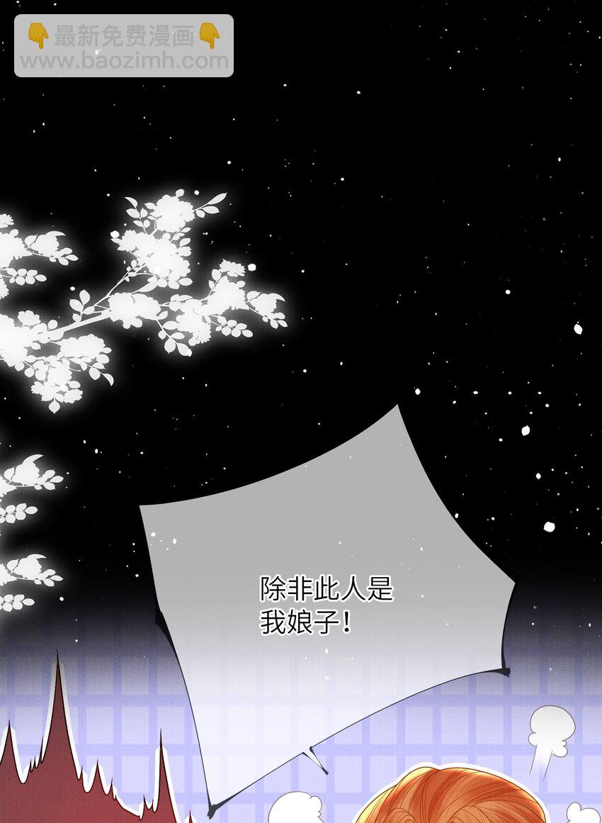 《女师祖无法飞升的理由》15 我宁怀恩从不靠男人！ 第33页