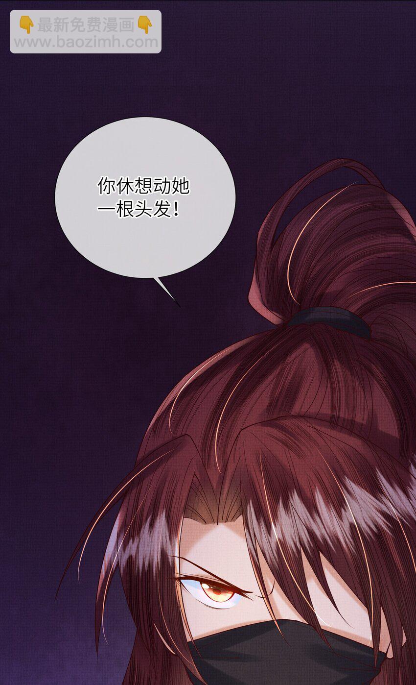 《女师祖无法飞升的理由》15 我宁怀恩从不靠男人！ 第37页