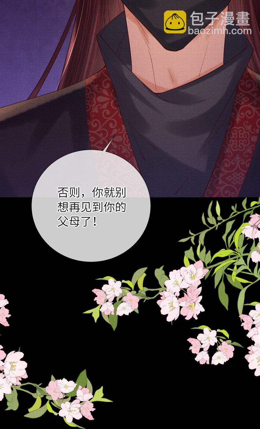 《女师祖无法飞升的理由》15 我宁怀恩从不靠男人！ 第38页
