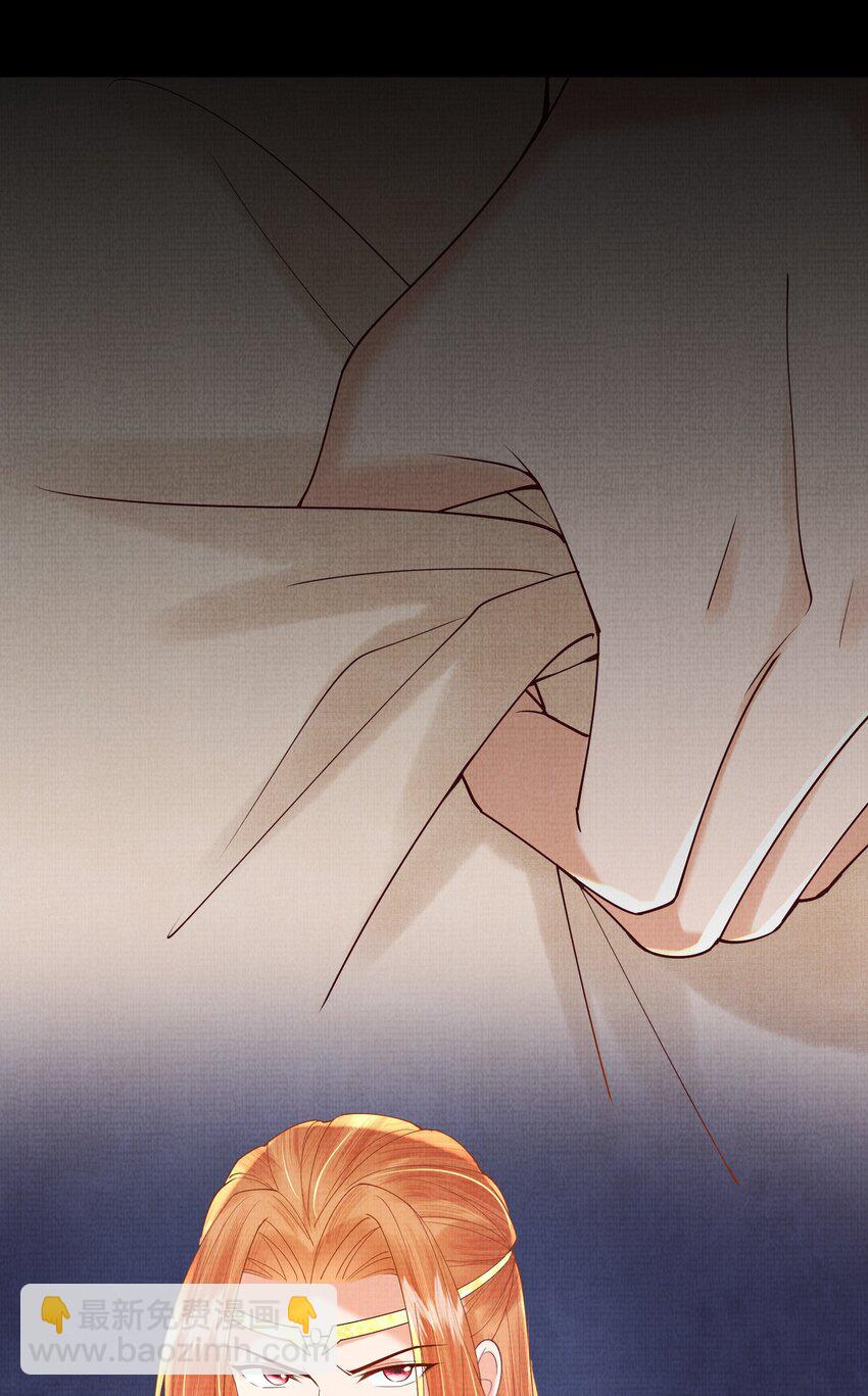 《女师祖无法飞升的理由》15 我宁怀恩从不靠男人！ 第39页