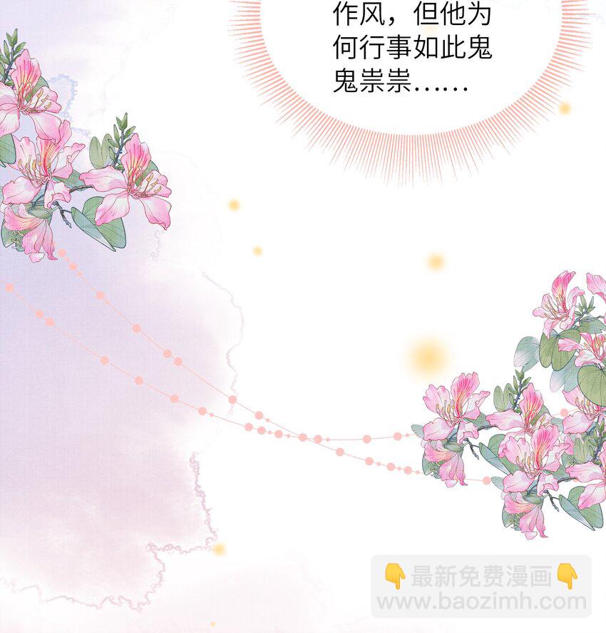 《女师祖无法飞升的理由》15 我宁怀恩从不靠男人！ 第47页