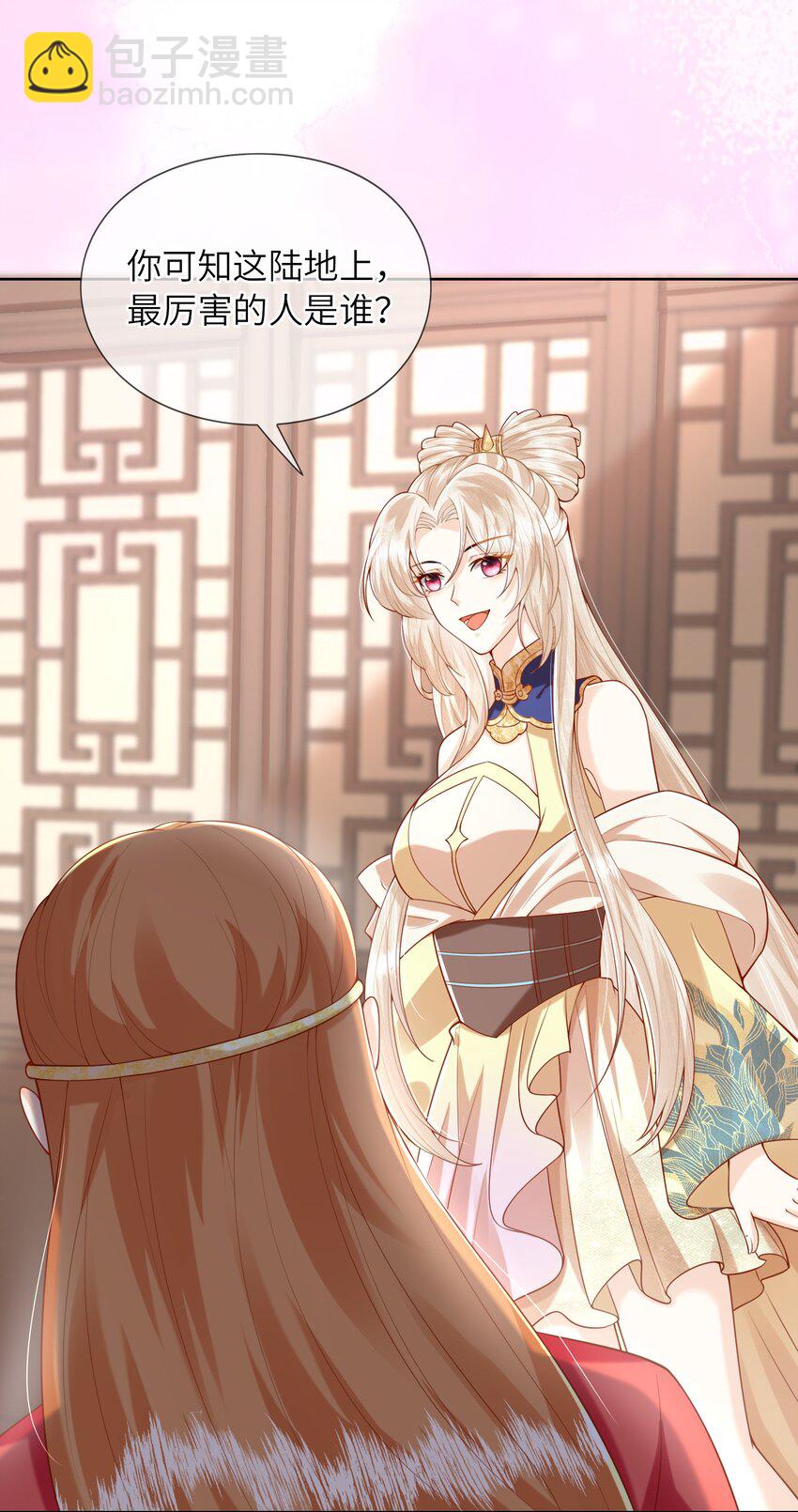 《女师祖无法飞升的理由》15 我宁怀恩从不靠男人！ 第4页