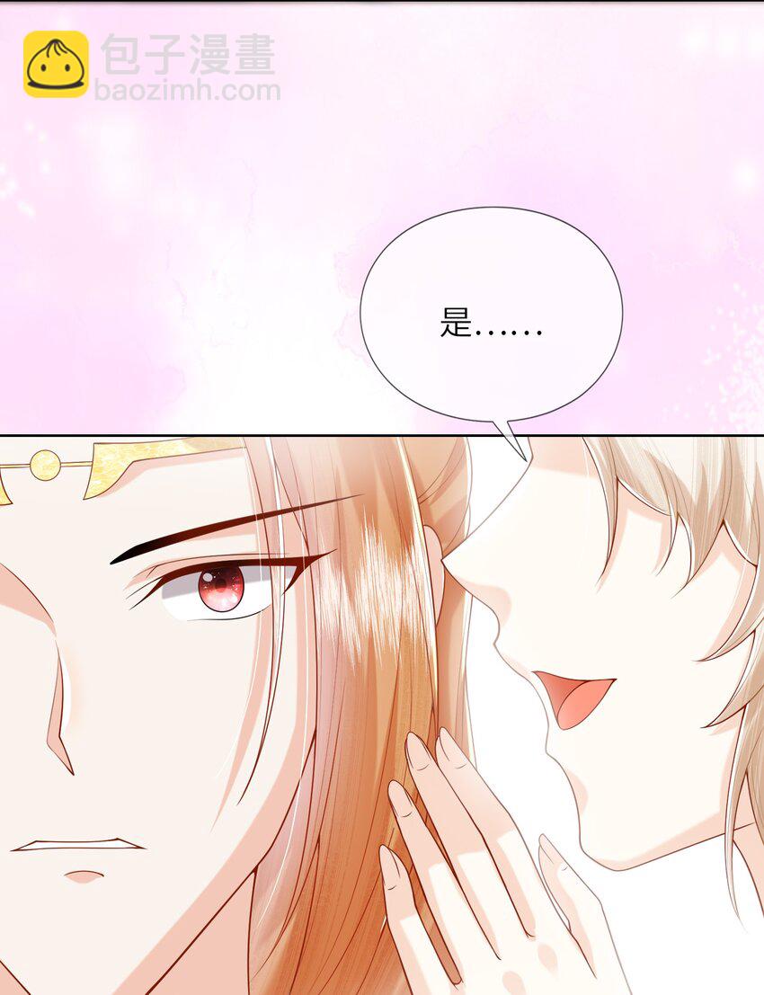 《女师祖无法飞升的理由》15 我宁怀恩从不靠男人！ 第5页