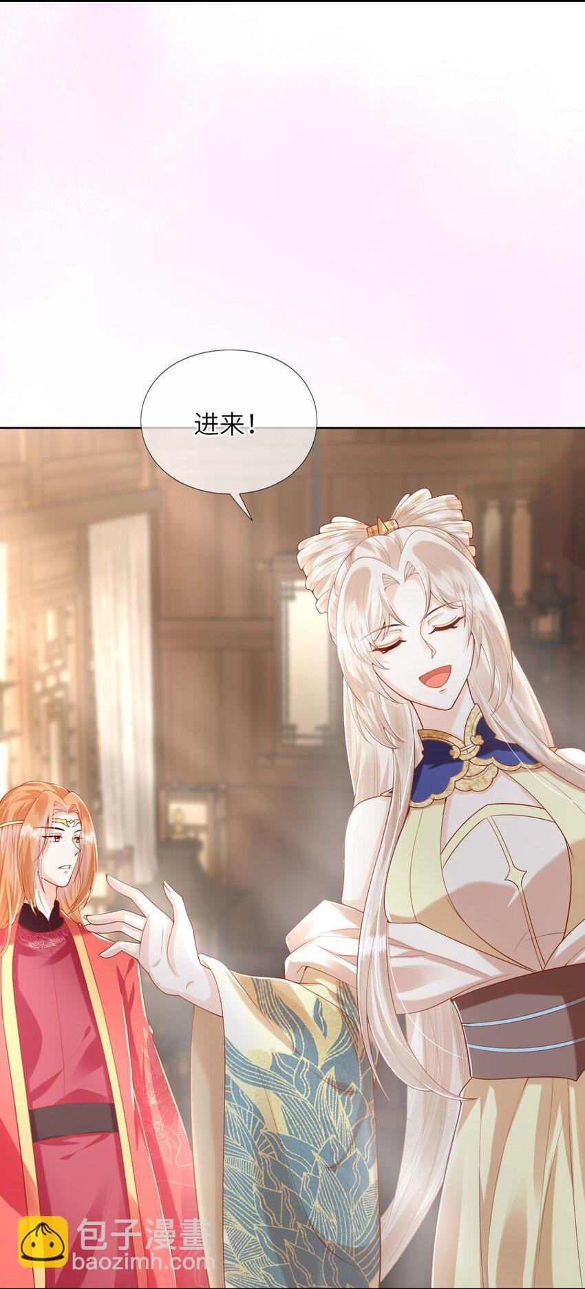 《女师祖无法飞升的理由》15 我宁怀恩从不靠男人！ 第6页