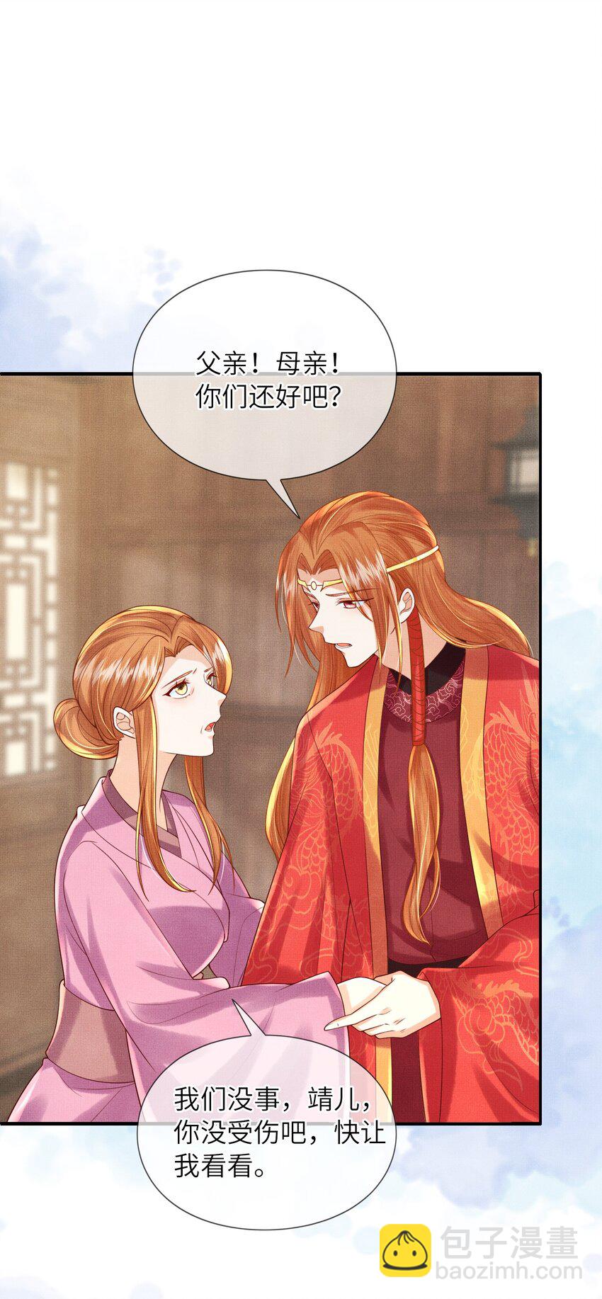 《女师祖无法飞升的理由》15 我宁怀恩从不靠男人！ 第9页