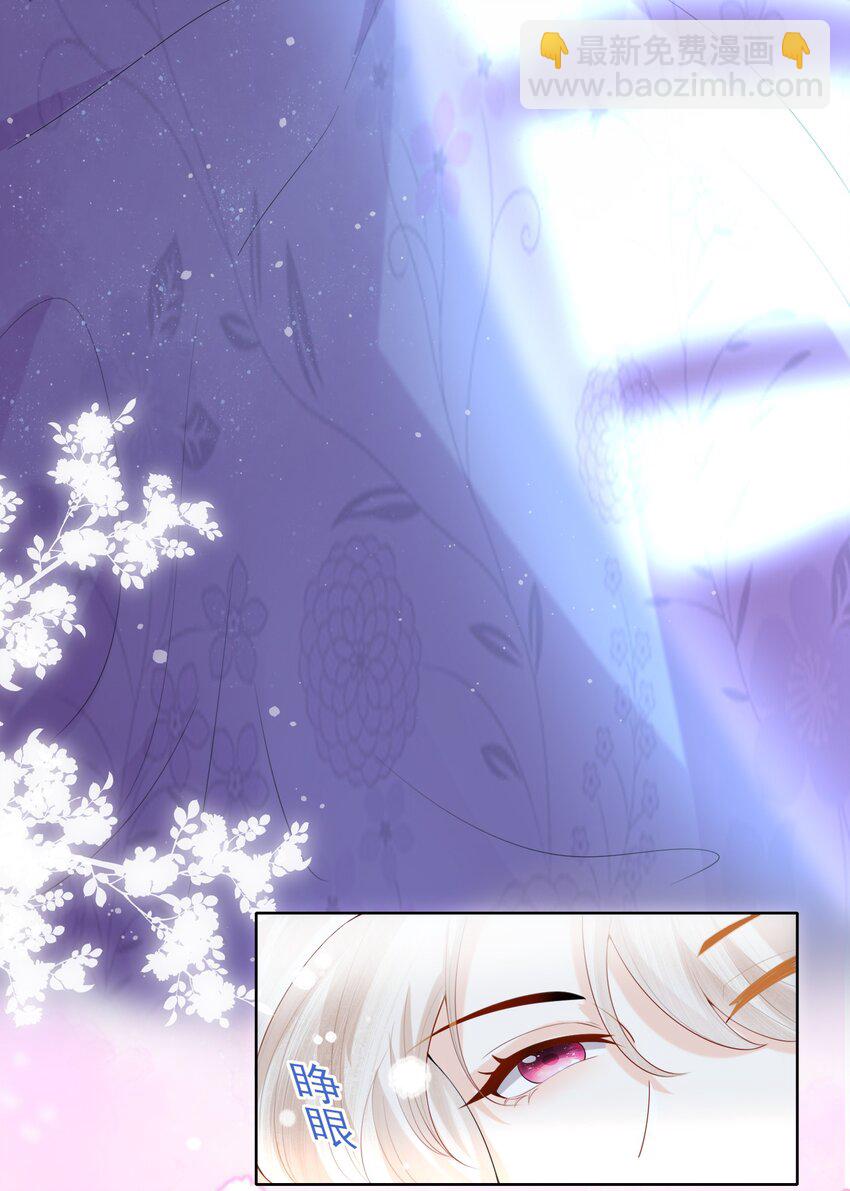 《女师祖无法飞升的理由》14 小看女人可是会吃大亏的哦！ 第12页