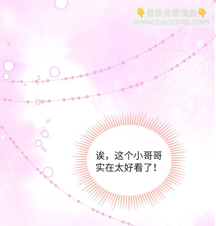 《女师祖无法飞升的理由》14 小看女人可是会吃大亏的哦！ 第13页