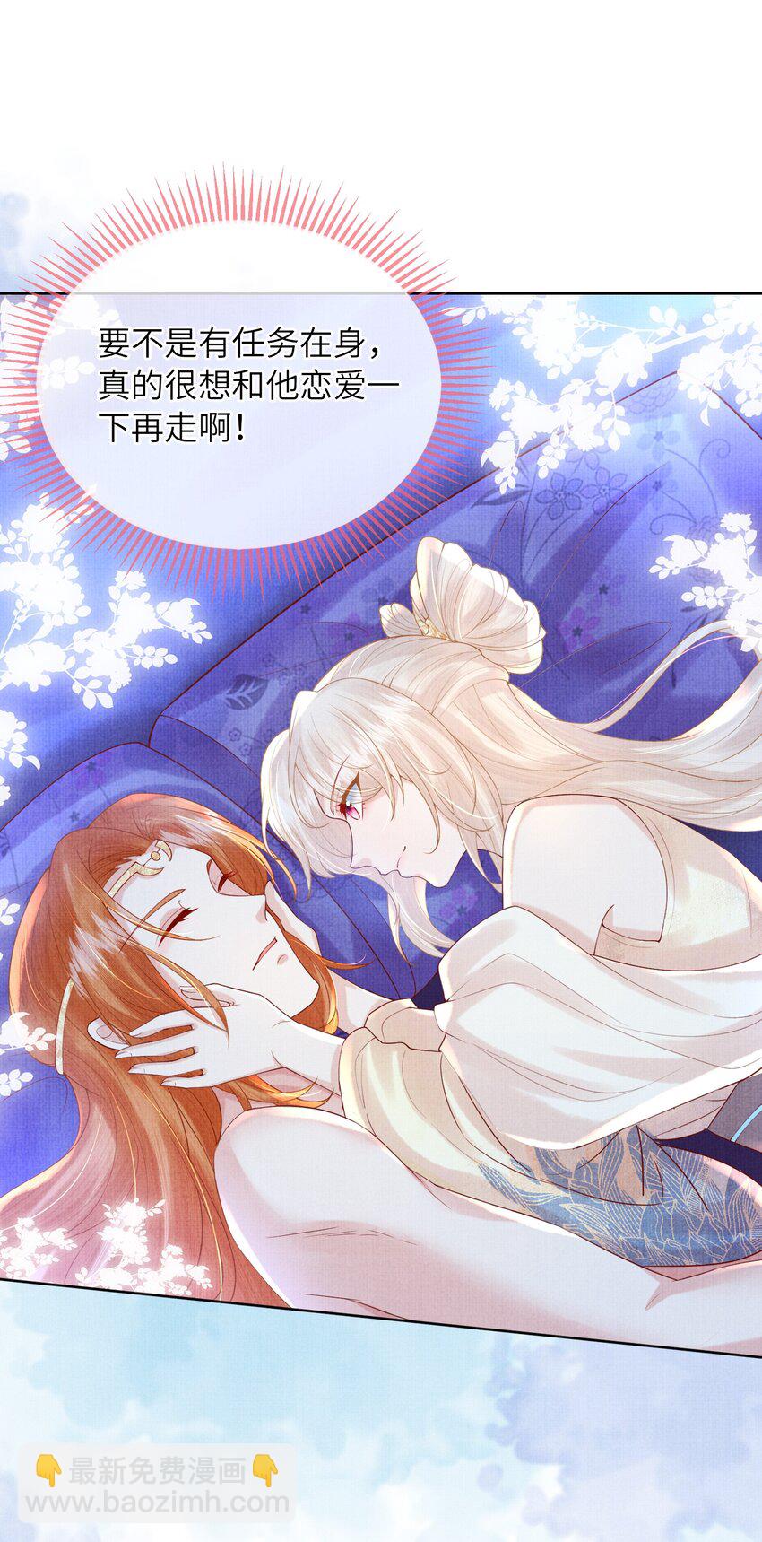 《女师祖无法飞升的理由》14 小看女人可是会吃大亏的哦！ 第16页