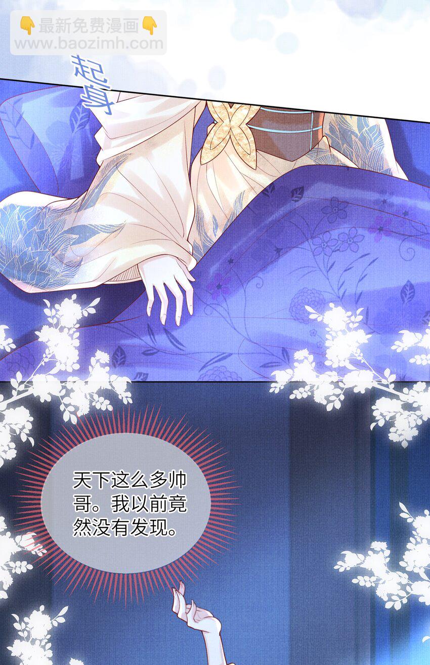 《女师祖无法飞升的理由》14 小看女人可是会吃大亏的哦！ 第17页