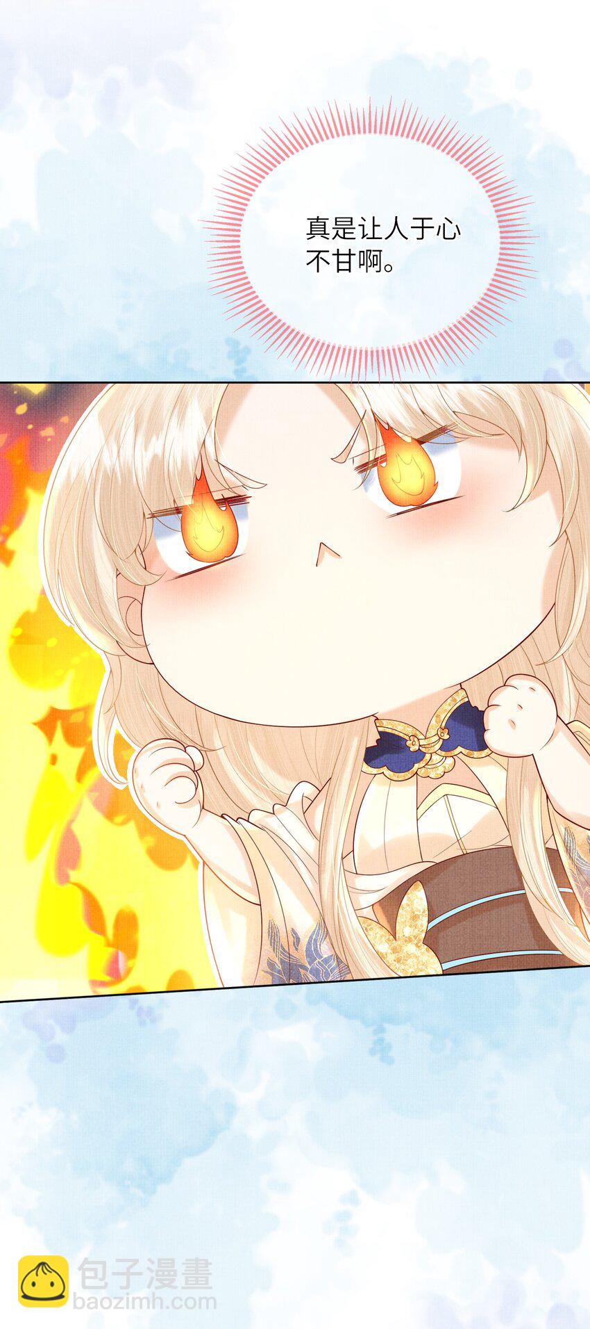 《女师祖无法飞升的理由》14 小看女人可是会吃大亏的哦！ 第19页