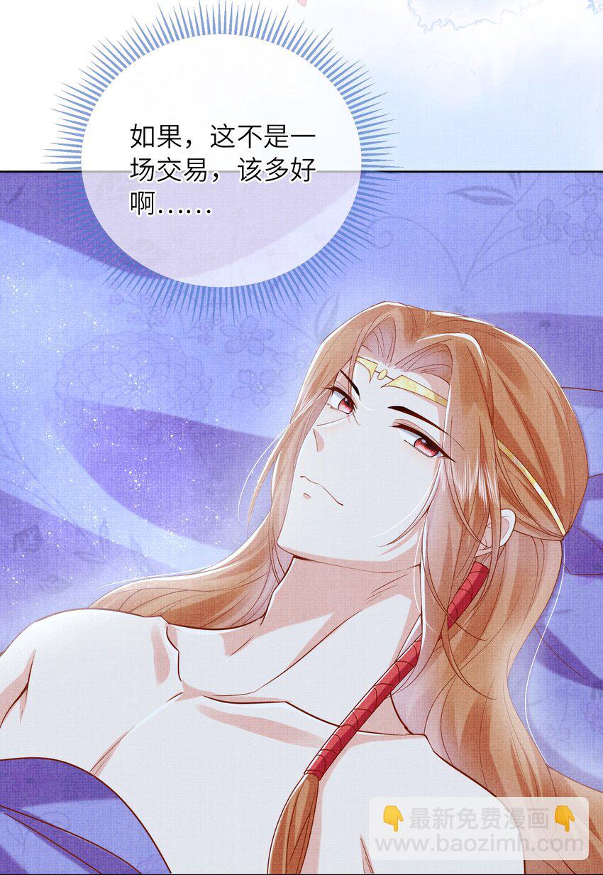 《女师祖无法飞升的理由》14 小看女人可是会吃大亏的哦！ 第22页