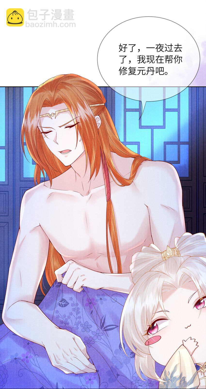 《女师祖无法飞升的理由》14 小看女人可是会吃大亏的哦！ 第26页