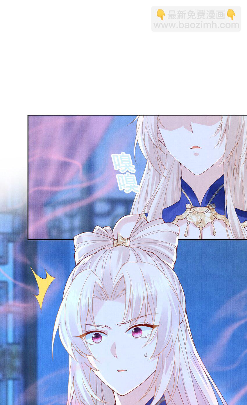 《女师祖无法飞升的理由》14 小看女人可是会吃大亏的哦！ 第31页