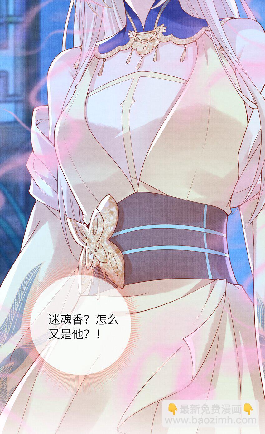 《女师祖无法飞升的理由》14 小看女人可是会吃大亏的哦！ 第32页