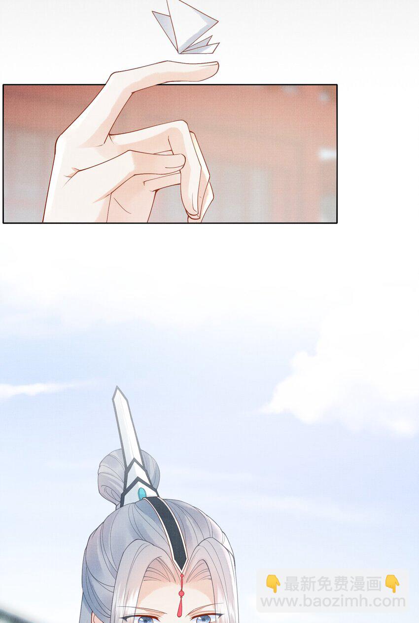 《女师祖无法飞升的理由》14 小看女人可是会吃大亏的哦！ 第39页