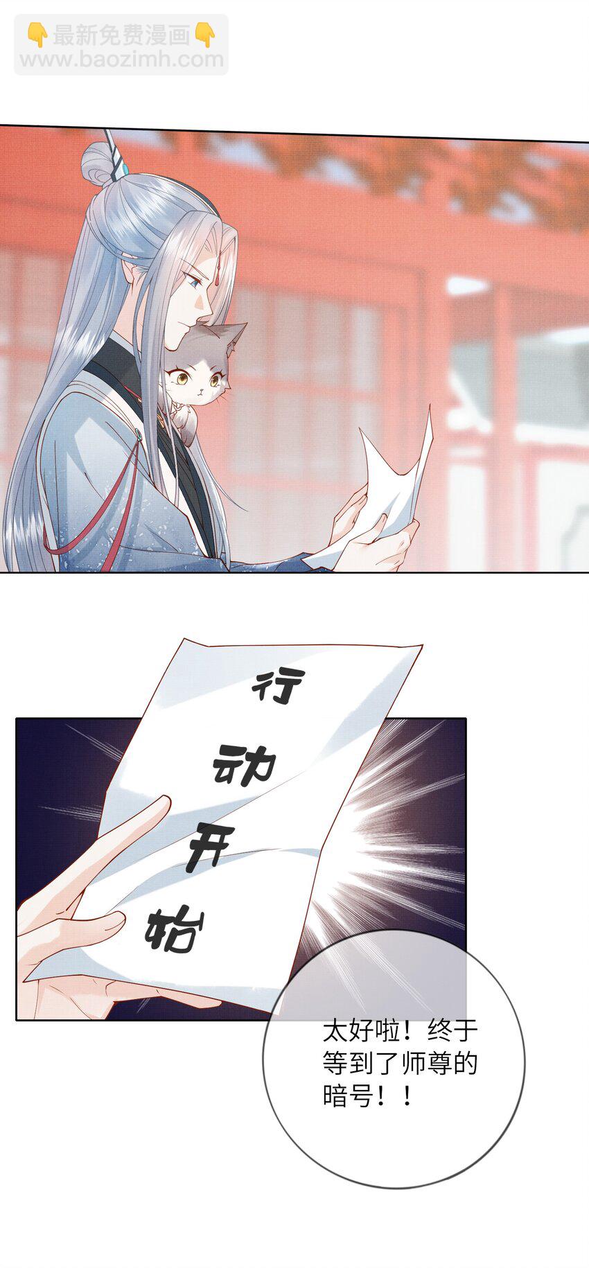 《女师祖无法飞升的理由》14 小看女人可是会吃大亏的哦！ 第41页