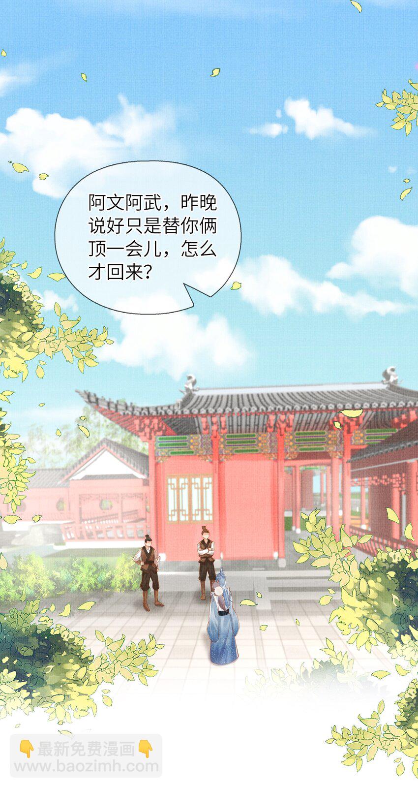 《女师祖无法飞升的理由》14 小看女人可是会吃大亏的哦！ 第45页