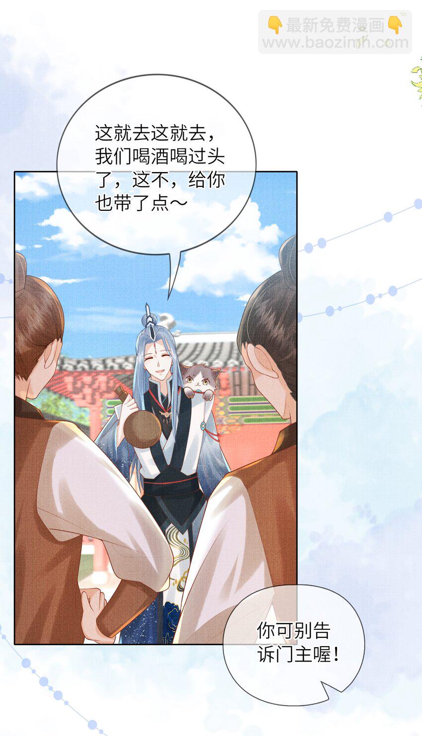 《女师祖无法飞升的理由》14 小看女人可是会吃大亏的哦！ 第46页