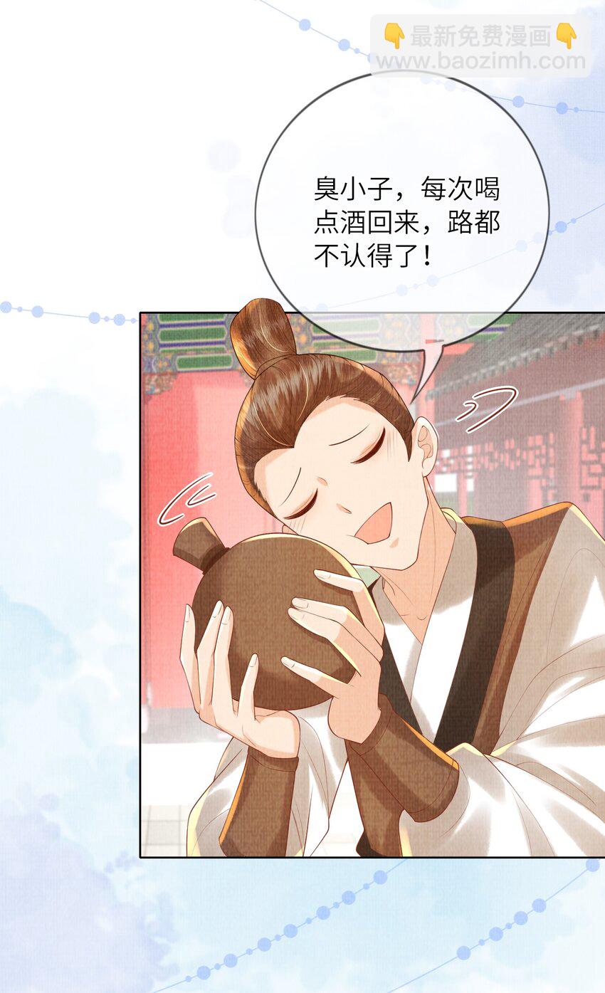 《女师祖无法飞升的理由》14 小看女人可是会吃大亏的哦！ 第48页