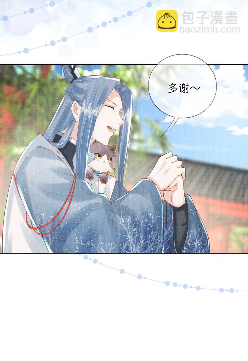 《女师祖无法飞升的理由》14 小看女人可是会吃大亏的哦！ 第49页