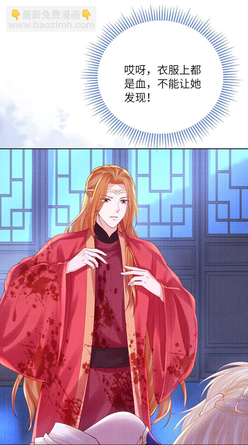 《女师祖无法飞升的理由》14 小看女人可是会吃大亏的哦！ 第6页