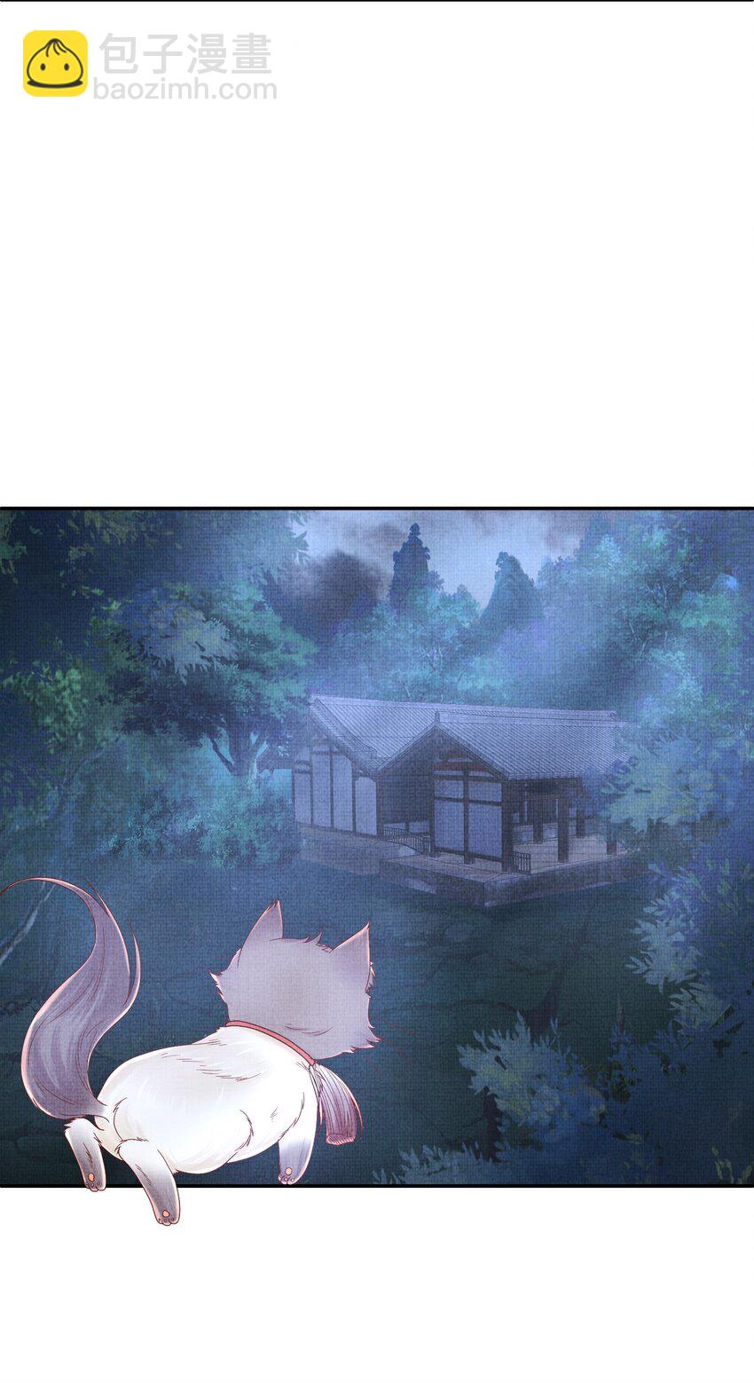 《女师祖无法飞升的理由》17 夜宿破庙忆往事 第18页