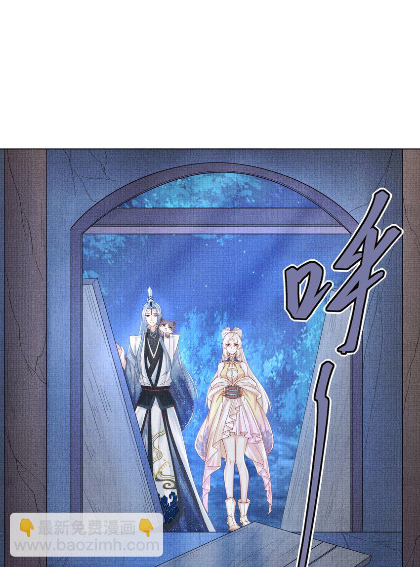 《女师祖无法飞升的理由》17 夜宿破庙忆往事 第21页