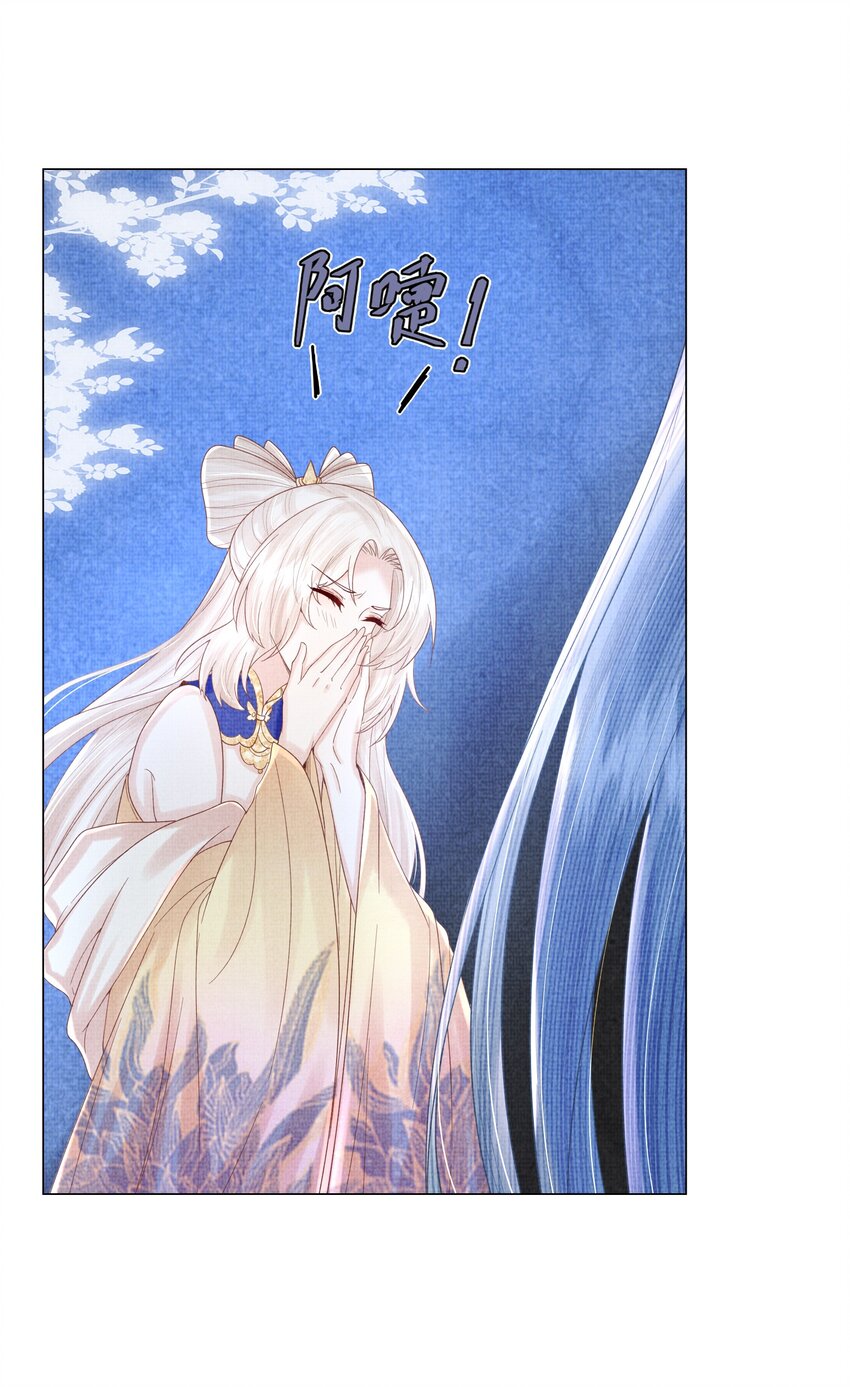 《女师祖无法飞升的理由》17 夜宿破庙忆往事 第23页
