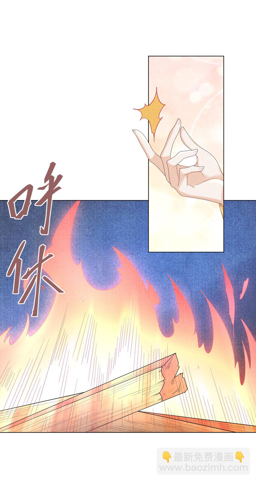 《女师祖无法飞升的理由》17 夜宿破庙忆往事 第26页