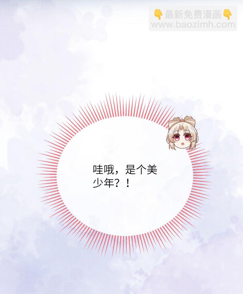 《女师祖无法飞升的理由》17 夜宿破庙忆往事 第34页