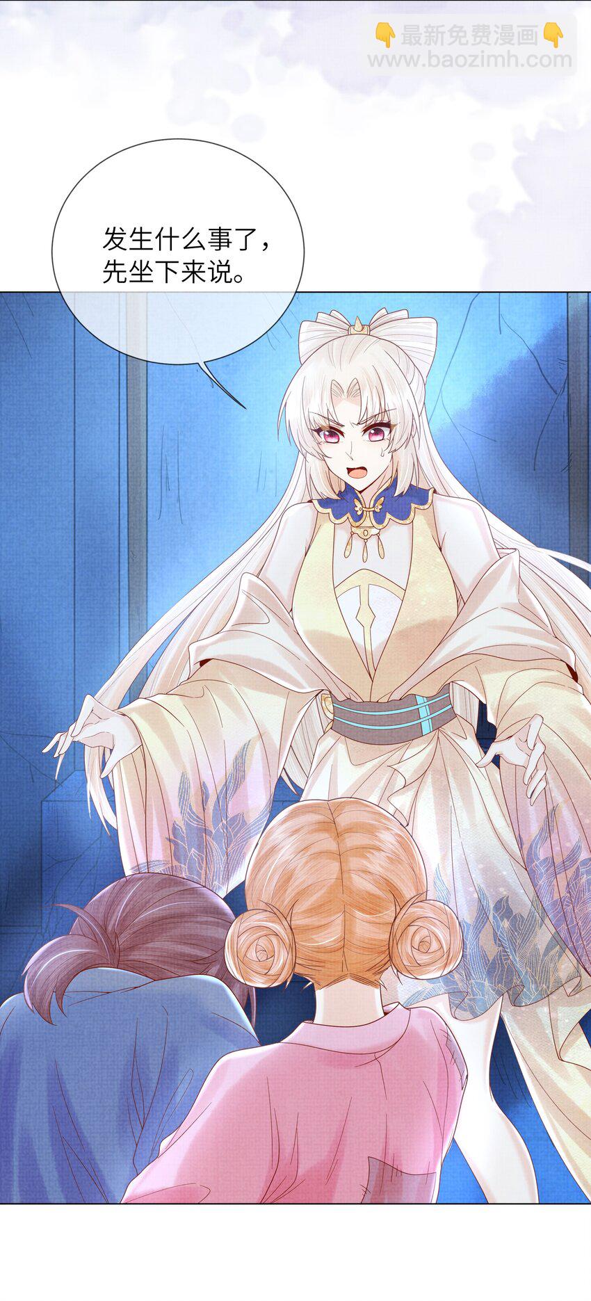 《女师祖无法飞升的理由》17 夜宿破庙忆往事 第36页