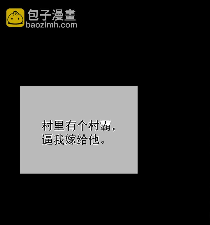 《女师祖无法飞升的理由》17 夜宿破庙忆往事 第38页