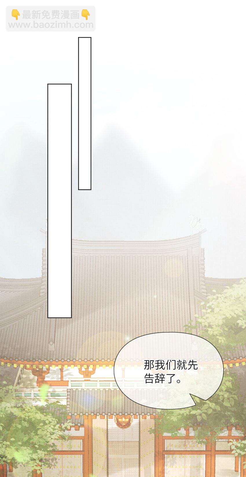 《女师祖无法飞升的理由》17 夜宿破庙忆往事 第3页