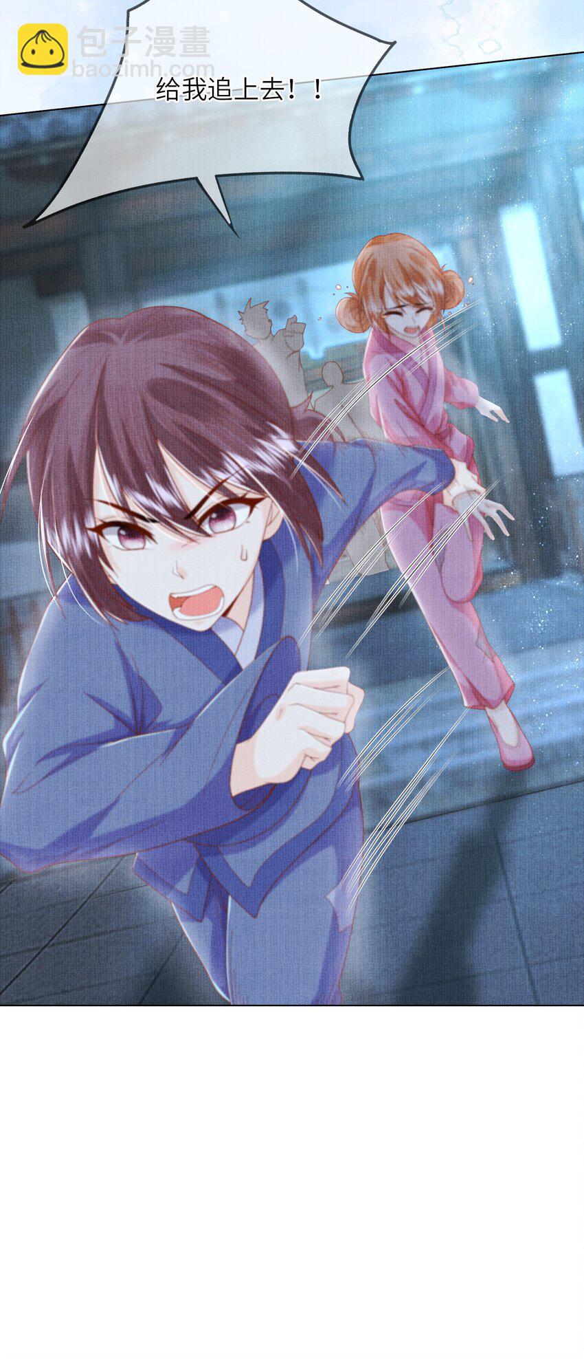 《女师祖无法飞升的理由》17 夜宿破庙忆往事 第43页