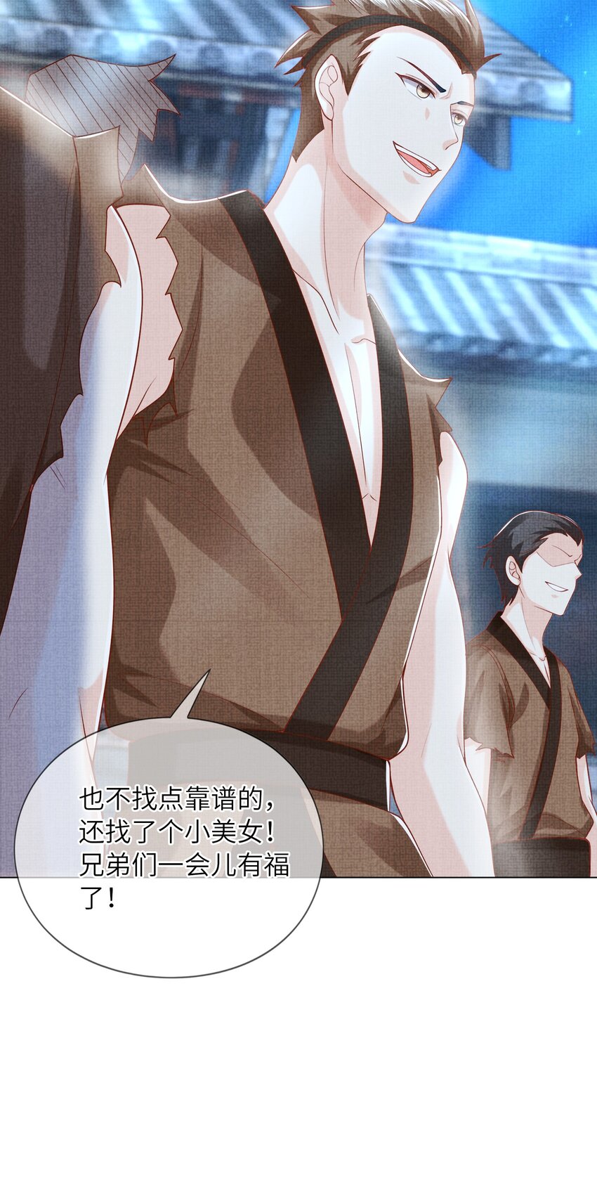 《女师祖无法飞升的理由》17 夜宿破庙忆往事 第49页