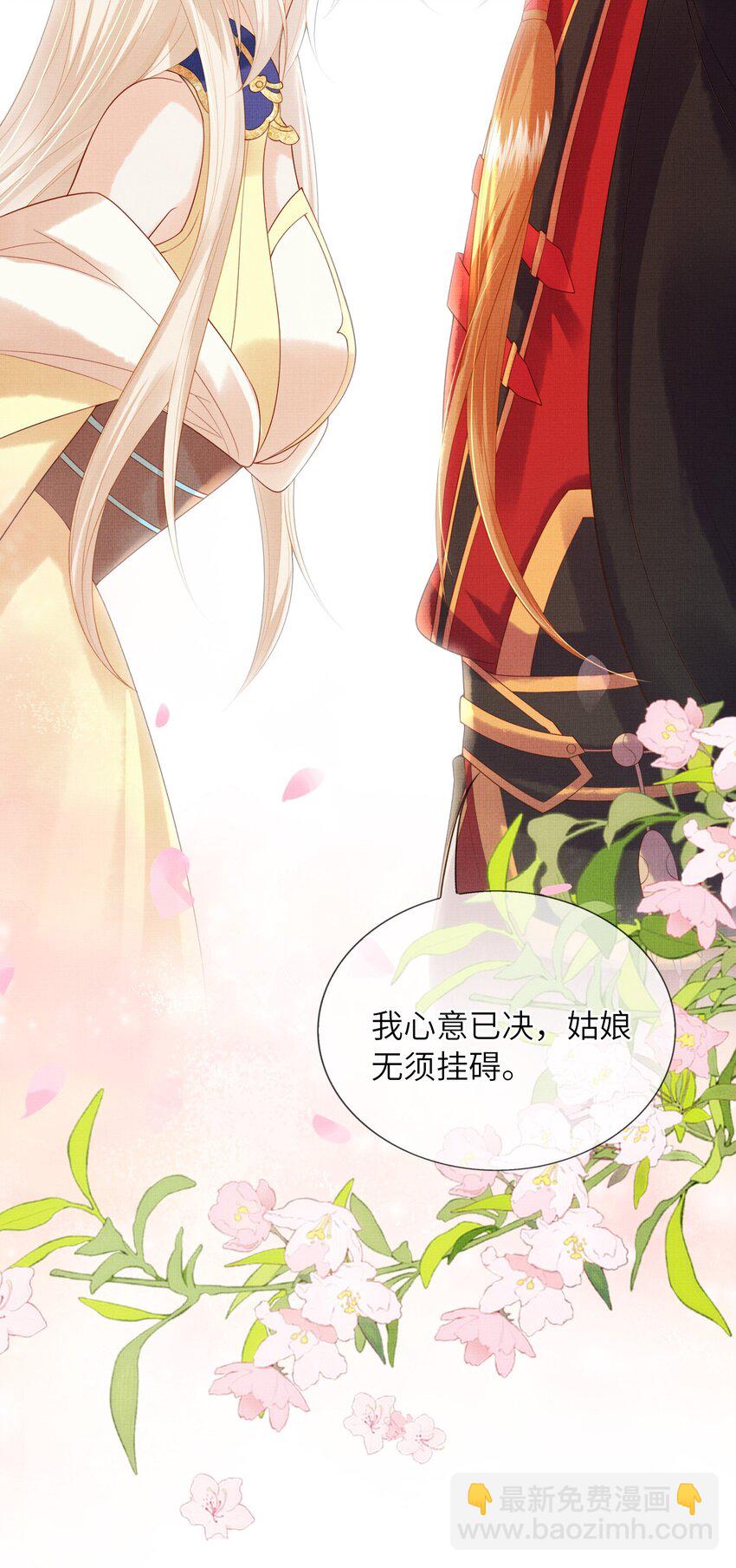 《女师祖无法飞升的理由》17 夜宿破庙忆往事 第7页