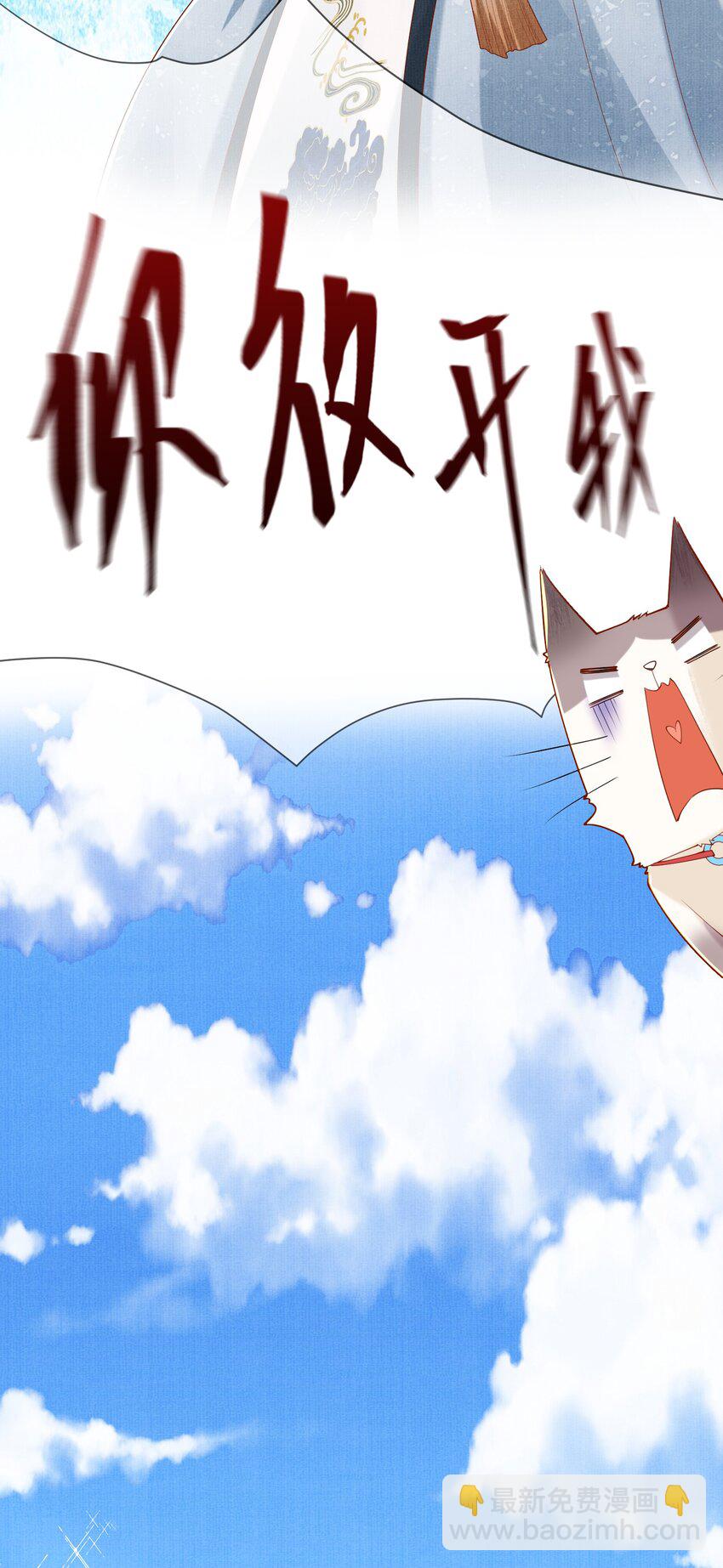 《女师祖无法飞升的理由》16 一夜夫妻百日恩 第10页