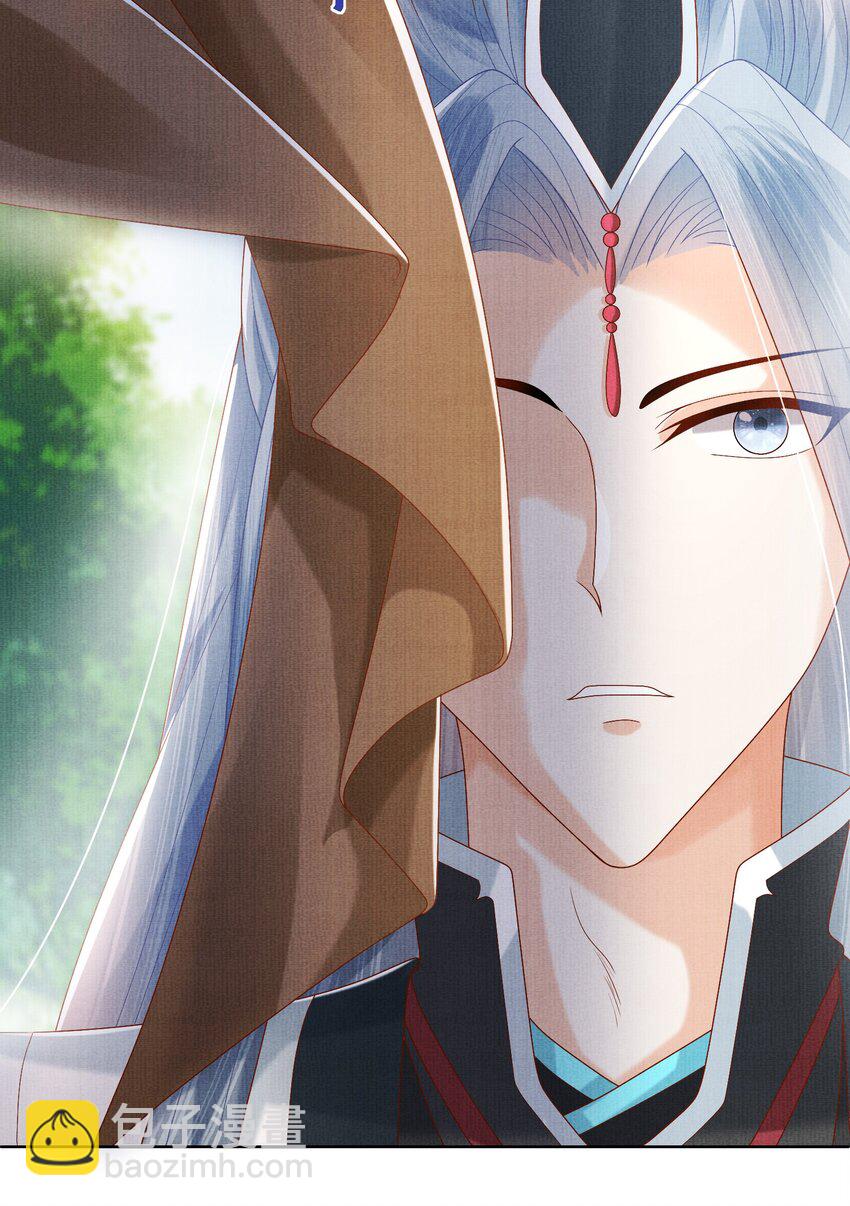 《女师祖无法飞升的理由》16 一夜夫妻百日恩 第16页