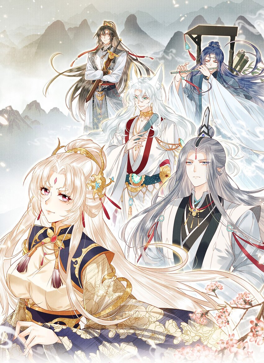 《女师祖无法飞升的理由》16 一夜夫妻百日恩 第1页